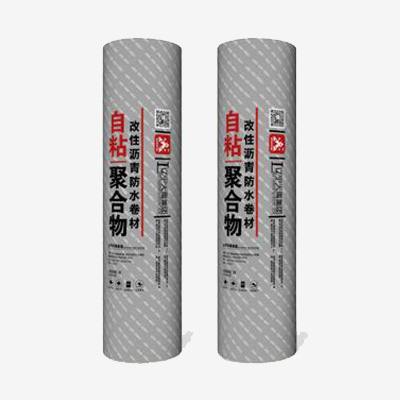 自粘聚合物改性沥青防水卷材（有胎）