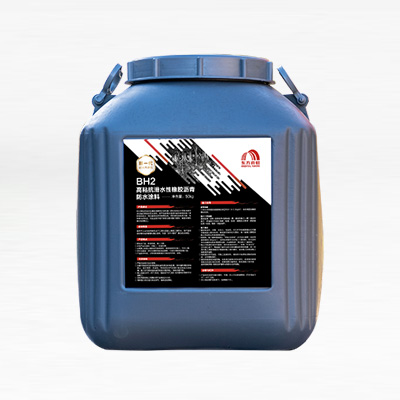 BH2 高粘抗滑水性橡胶沥青防水涂料
